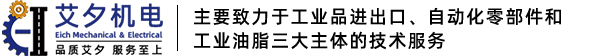 無(wú)錫市艾夕機(jī)電有限公司
